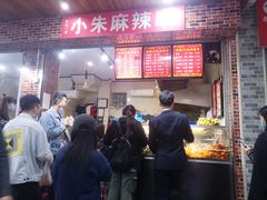 门面-小朱麻辣串(益民街店)