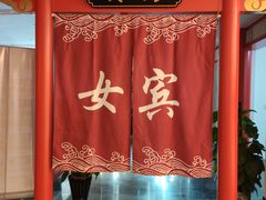 -唐风温泉