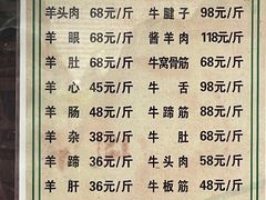 -洪记白水羊头(天坛店)