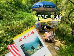 -秦岭风景区