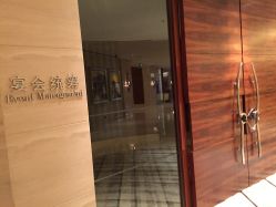 点击看大图 -上海雅居乐万豪侯爵酒店·宴会厅