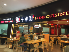 -斗香园(万航渡路店)