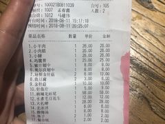 账单-铁人烧烤(北京店)