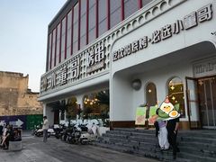 -小董哥烤串·爆汁大油边(故宫店)