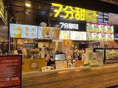 门面-7分甜(万象城店)