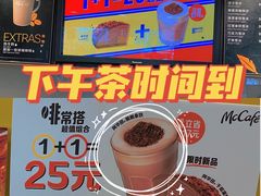 -麦当劳(四川北路店)