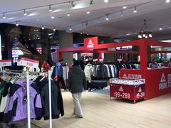 -王府井奥莱临潼小镇(临潼店)