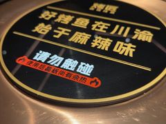 -烤匠麻辣烤鱼(重庆万象城店)
