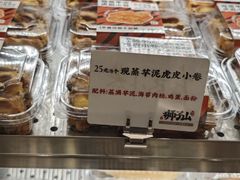 -君之狮子山·轻糖烘焙(松江印象城店)