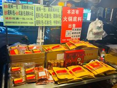-飘香火锅(玉林西路店)