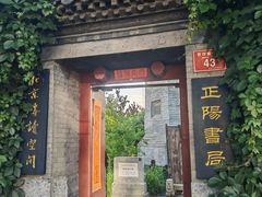 -正阳书局(西四南大街店)