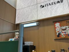 -ITARU食堂·定食料理(西丽店)