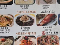 -古南都·江苏酒家(建宁路店)