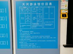 -天河体育中心游泳馆