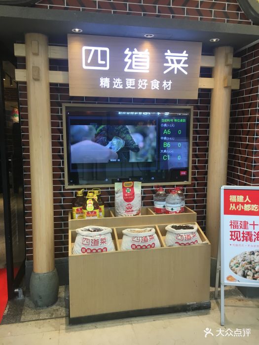 四道菜(台江万达店)图片 第179张