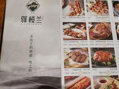 菜单-驿楼兰·新疆菜(火车站店)