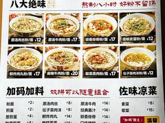 -矮子粉店1985·长沙米粉(湘春路店)