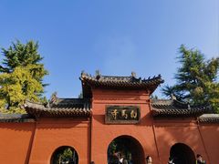 -洛阳白马寺