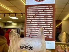 -杨老大焙子月饼干货(宽巷子民族美食街店)