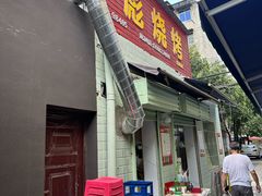 -小胡子祥彪烧烤(北湖总店)