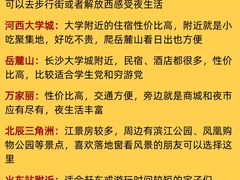 -黄兴南路步行商业街