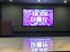 -上影国际影城(普陀绿地缤纷城店)