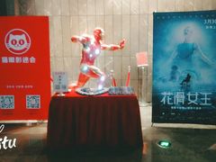 -武商摩尔影城(国广IMAX激光店)