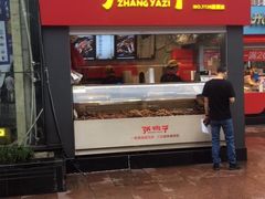 门面-张鸭子重庆特产卤味小吃(未来国际店)