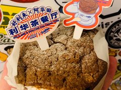 -好利来(熙地港店)