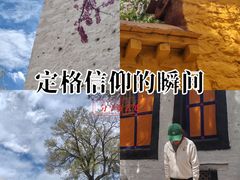 -罗布林卡