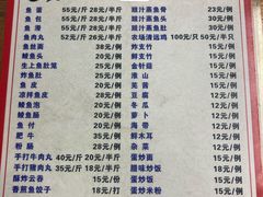 菜单-章记正宗南岗鱼蛋火锅
