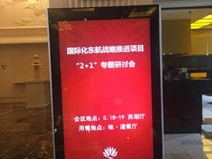 -东航云逸酒店(九溪烟树店)