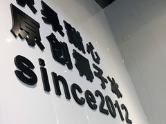 门面-乐果甜心·潮汕冰室(南澳后宅分店)