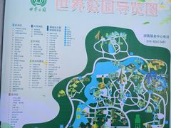 -北京世界公园
