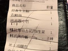 -新石器烤肉(西田城店)