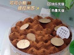 -浮光之丘MontCake生日蛋糕(花牌坊店)