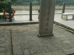 -黄埔古港