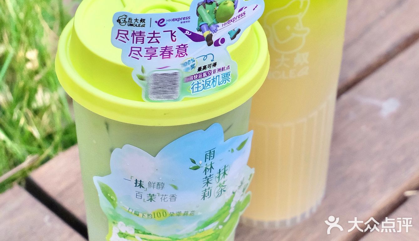 上班就刷到丘大叔新品雨林茉莉抹茶 本抹茶控真的爱了！