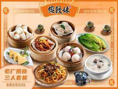 -虾饺妹·酒家(金碧店)