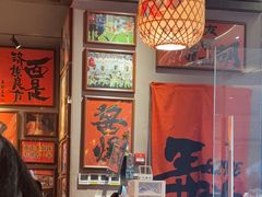 -王繁星面馆(西安熙地港店)