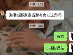 -麦当劳(姜山镇海港城店)