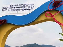 -亚龙湾国际玫瑰谷
