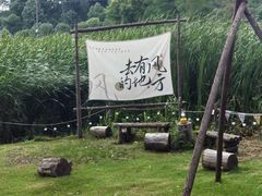 -佛手湖郊野公园