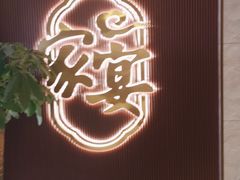 -新时代大酒店(仰口路店)