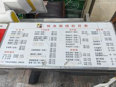 -大石人家鱿鱼面馆(大石西路总店)