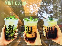 -81bakery(关山路店)