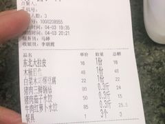 -大眼锅贴水饺(河东店)
