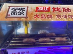 -呼啦面馆·头牌豌杂面(爱琴海店)
