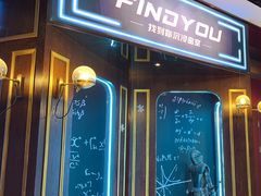 -恐怖游戏(湖滨店)