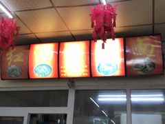 -鹍记特色牛杂面